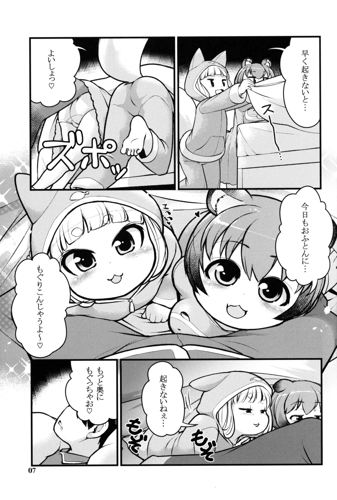 [Lee] KemoMimi Morning Routine 2 Fhentai - Page 6