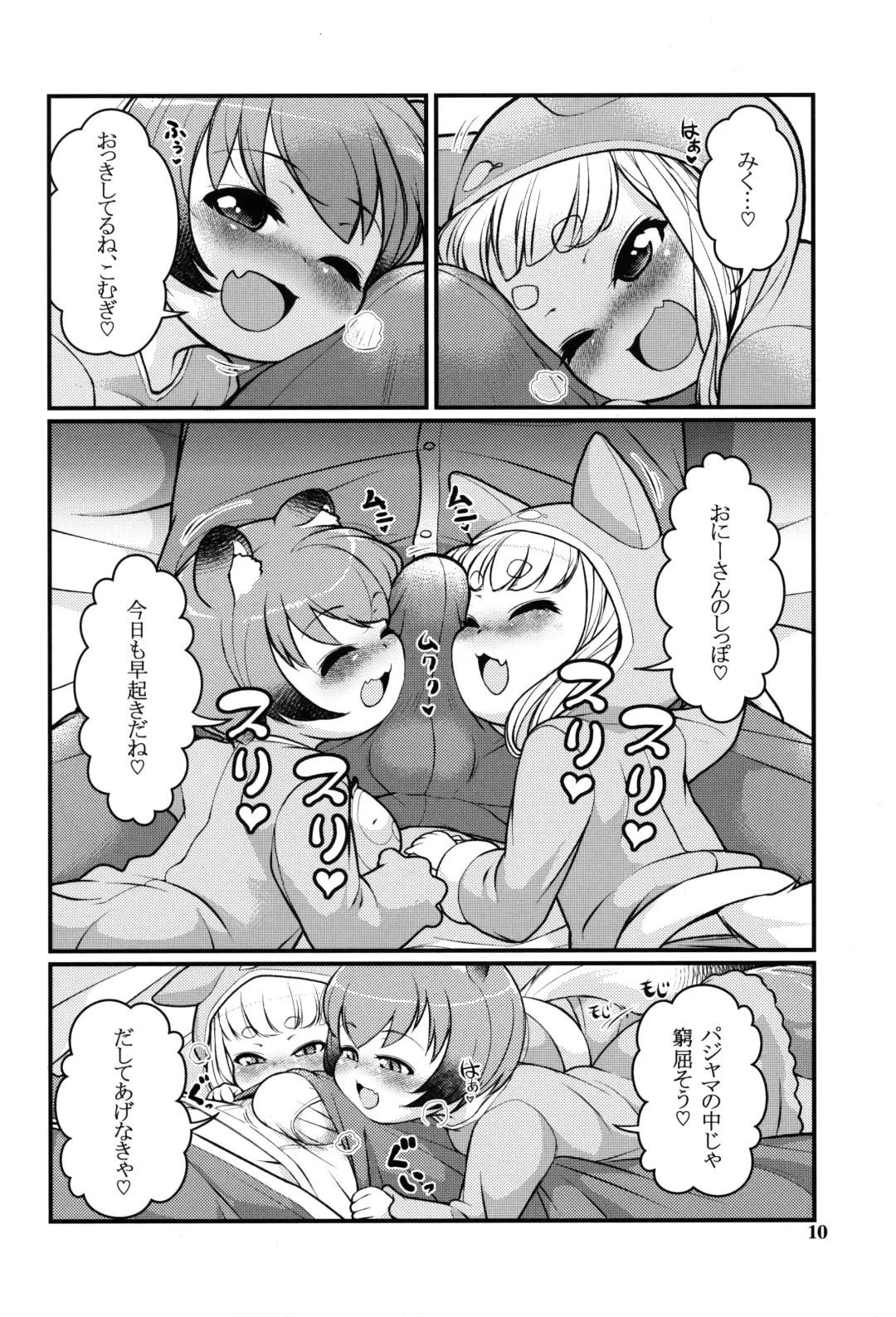 [Lee] KemoMimi Morning Routine 2 Fhentai - Page 9
