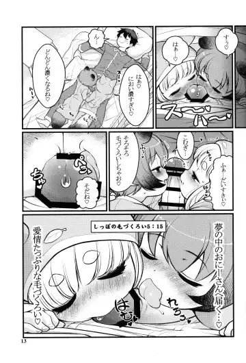 [Lee] KemoMimi Morning Routine 2 Fhentai - Page 12