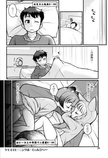 [Lee] KemoMimi Morning Routine 2 Fhentai - Page 19