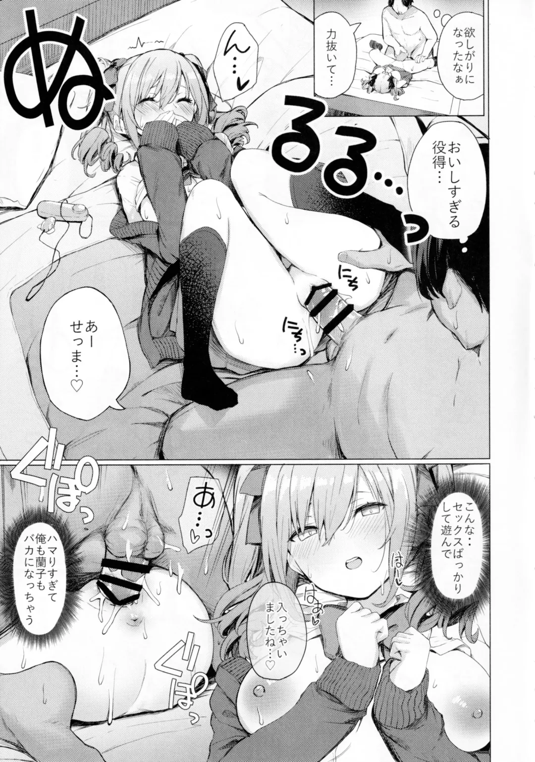 [Cure Slum] Bunkei Jogakusei no Seiyoku ga Tsuyosugite Komaru Hon Fhentai - Page 10