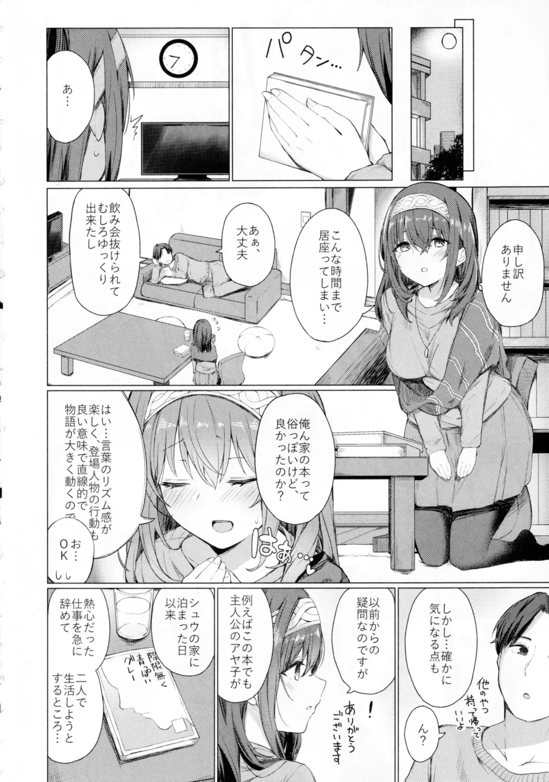 [Cure Slum] Bunkei Jogakusei no Seiyoku ga Tsuyosugite Komaru Hon Fhentai - Page 17