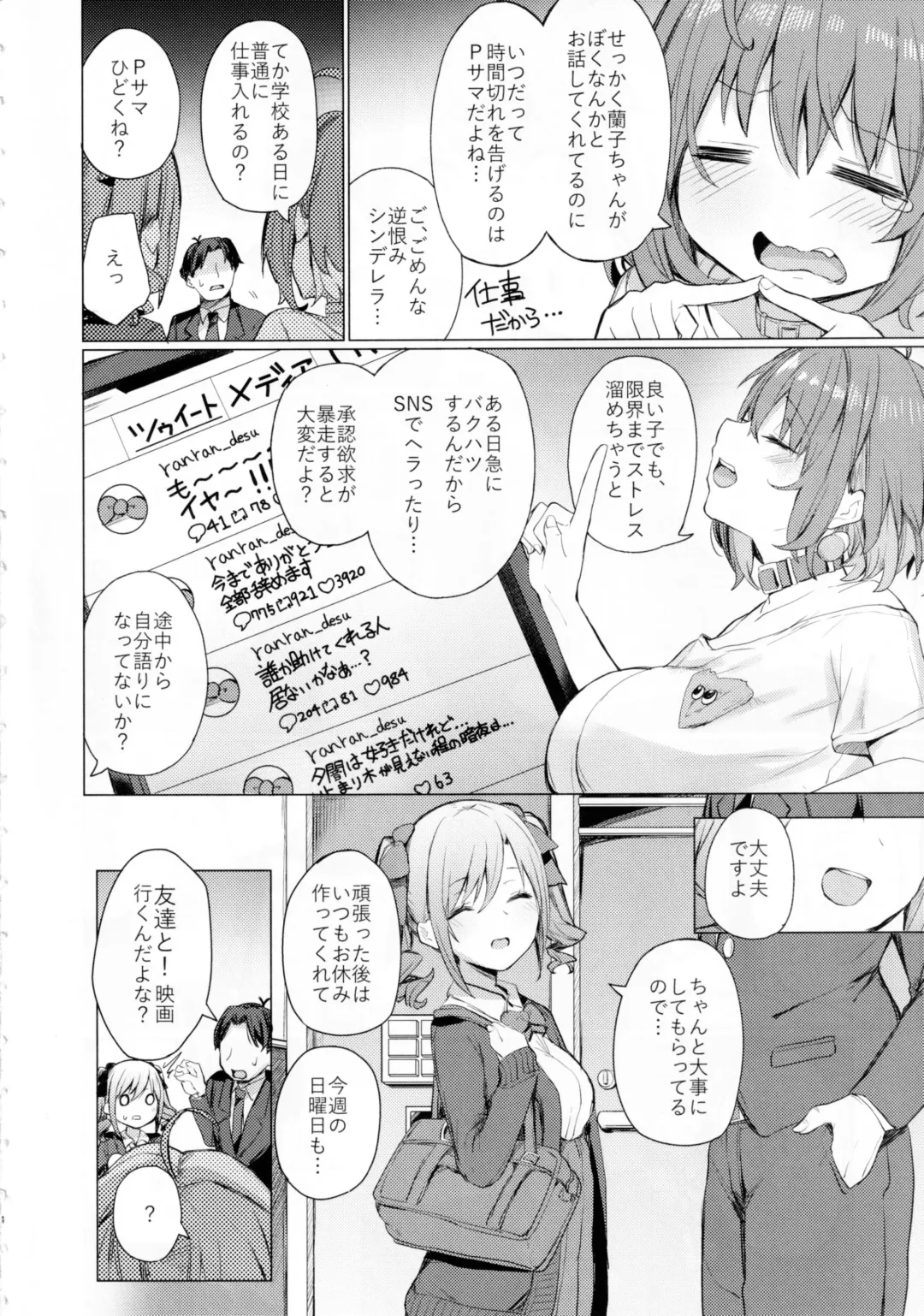 [Cure Slum] Bunkei Jogakusei no Seiyoku ga Tsuyosugite Komaru Hon Fhentai - Page 3