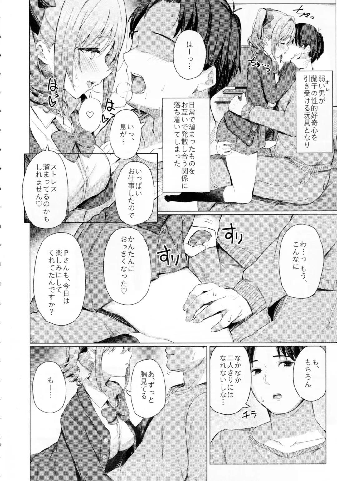 [Cure Slum] Bunkei Jogakusei no Seiyoku ga Tsuyosugite Komaru Hon Fhentai - Page 5