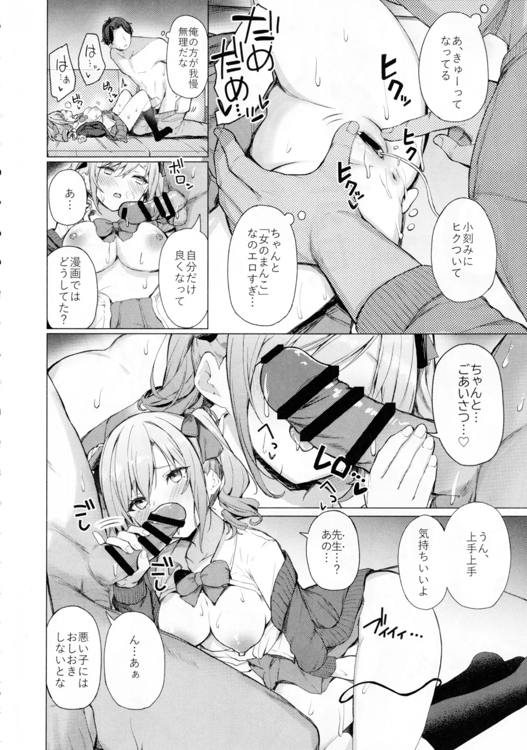 [Cure Slum] Bunkei Jogakusei no Seiyoku ga Tsuyosugite Komaru Hon Fhentai - Page 9