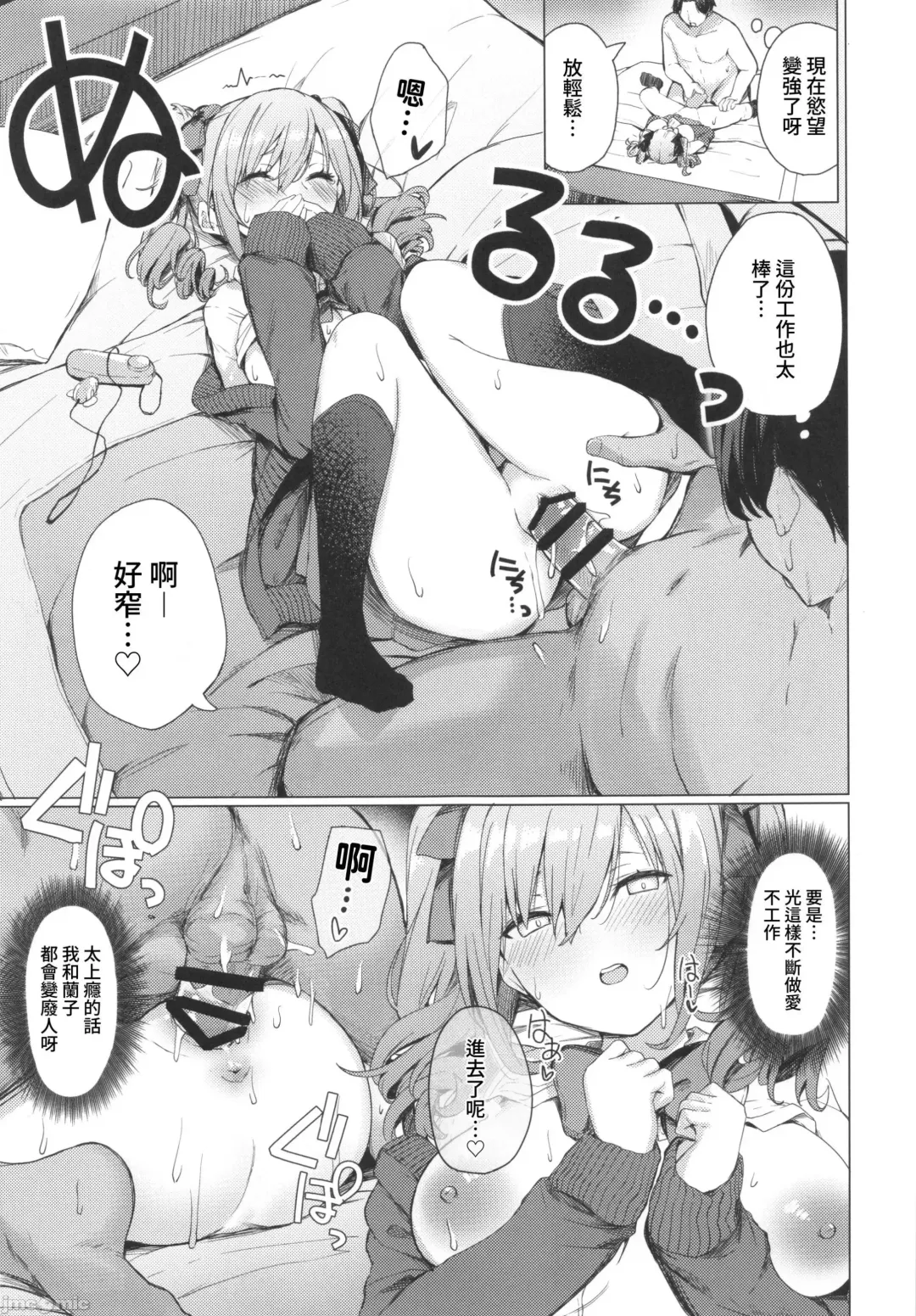 [Cure Slum] Bunkei Jogakusei no Seiyoku ga Tsuyosugite Komaru Hon Fhentai - Page 10
