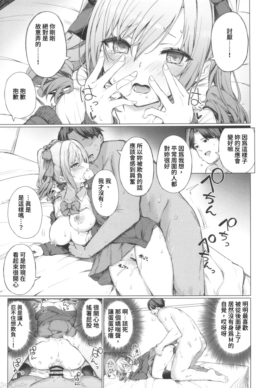 [Cure Slum] Bunkei Jogakusei no Seiyoku ga Tsuyosugite Komaru Hon Fhentai - Page 12