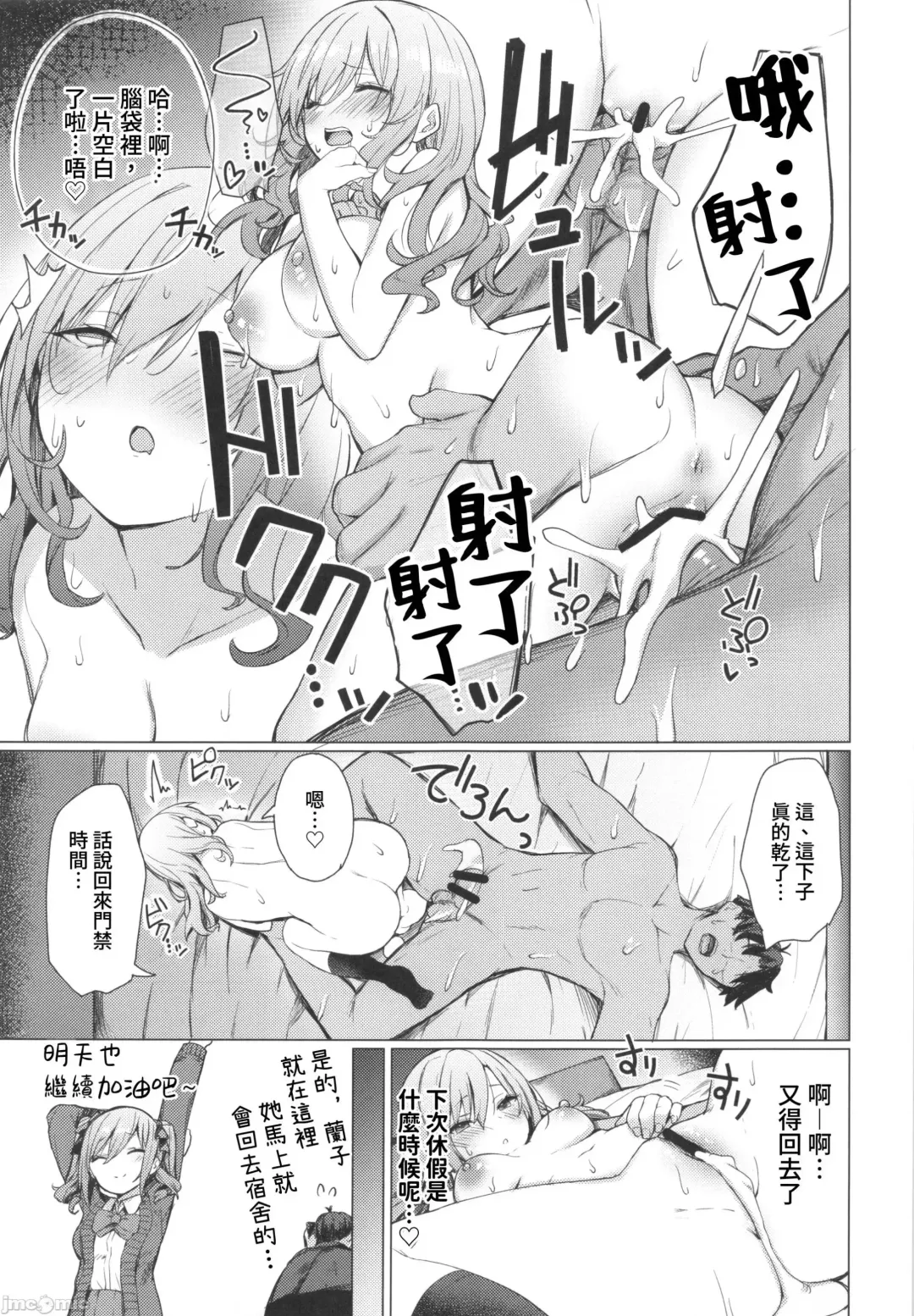 [Cure Slum] Bunkei Jogakusei no Seiyoku ga Tsuyosugite Komaru Hon Fhentai - Page 16