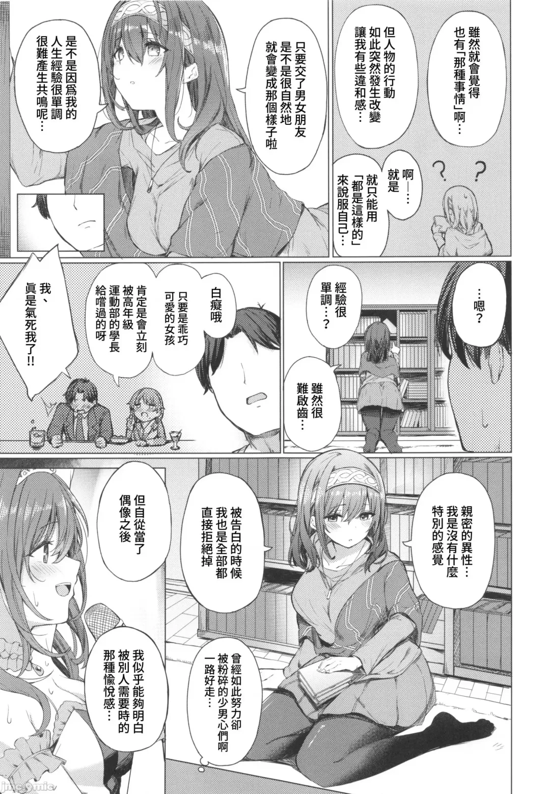 [Cure Slum] Bunkei Jogakusei no Seiyoku ga Tsuyosugite Komaru Hon Fhentai - Page 18