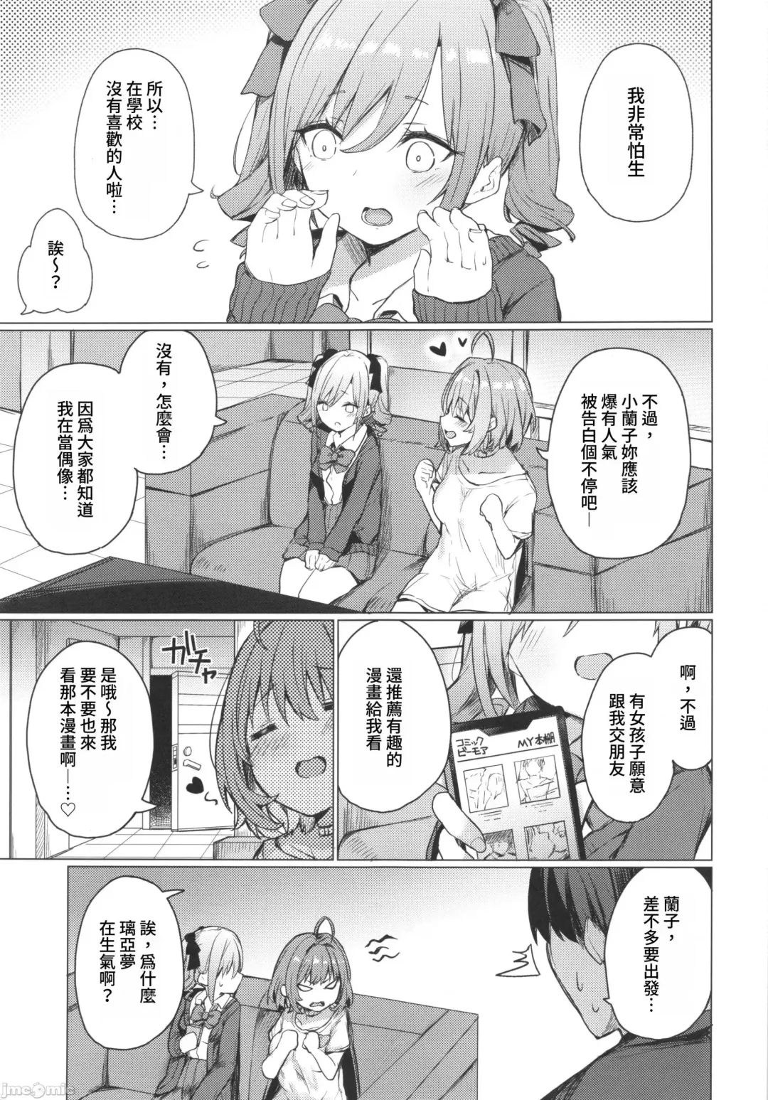 [Cure Slum] Bunkei Jogakusei no Seiyoku ga Tsuyosugite Komaru Hon Fhentai - Page 2