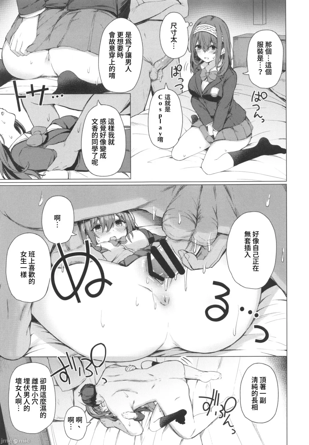 [Cure Slum] Bunkei Jogakusei no Seiyoku ga Tsuyosugite Komaru Hon Fhentai - Page 26