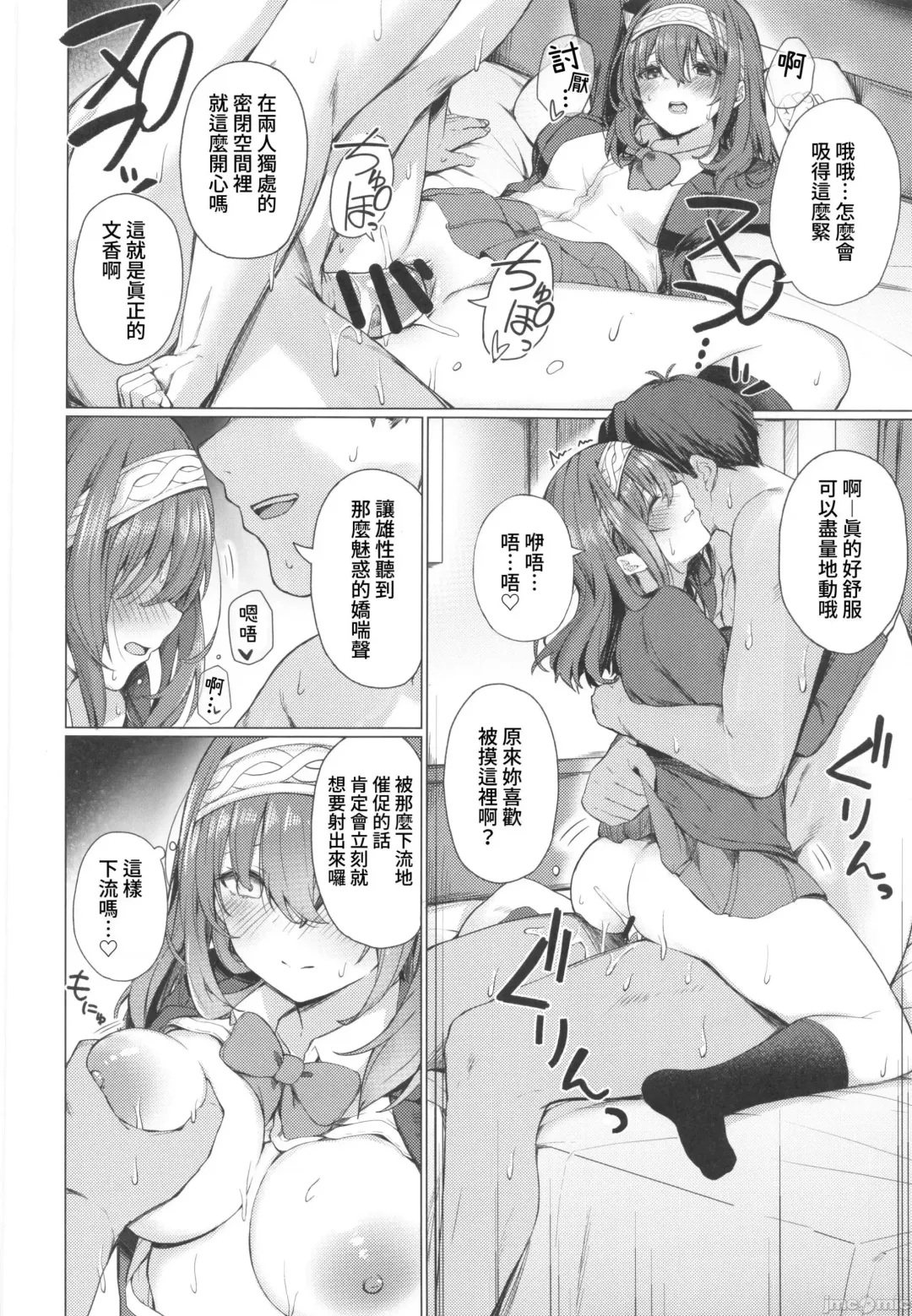 [Cure Slum] Bunkei Jogakusei no Seiyoku ga Tsuyosugite Komaru Hon Fhentai - Page 27