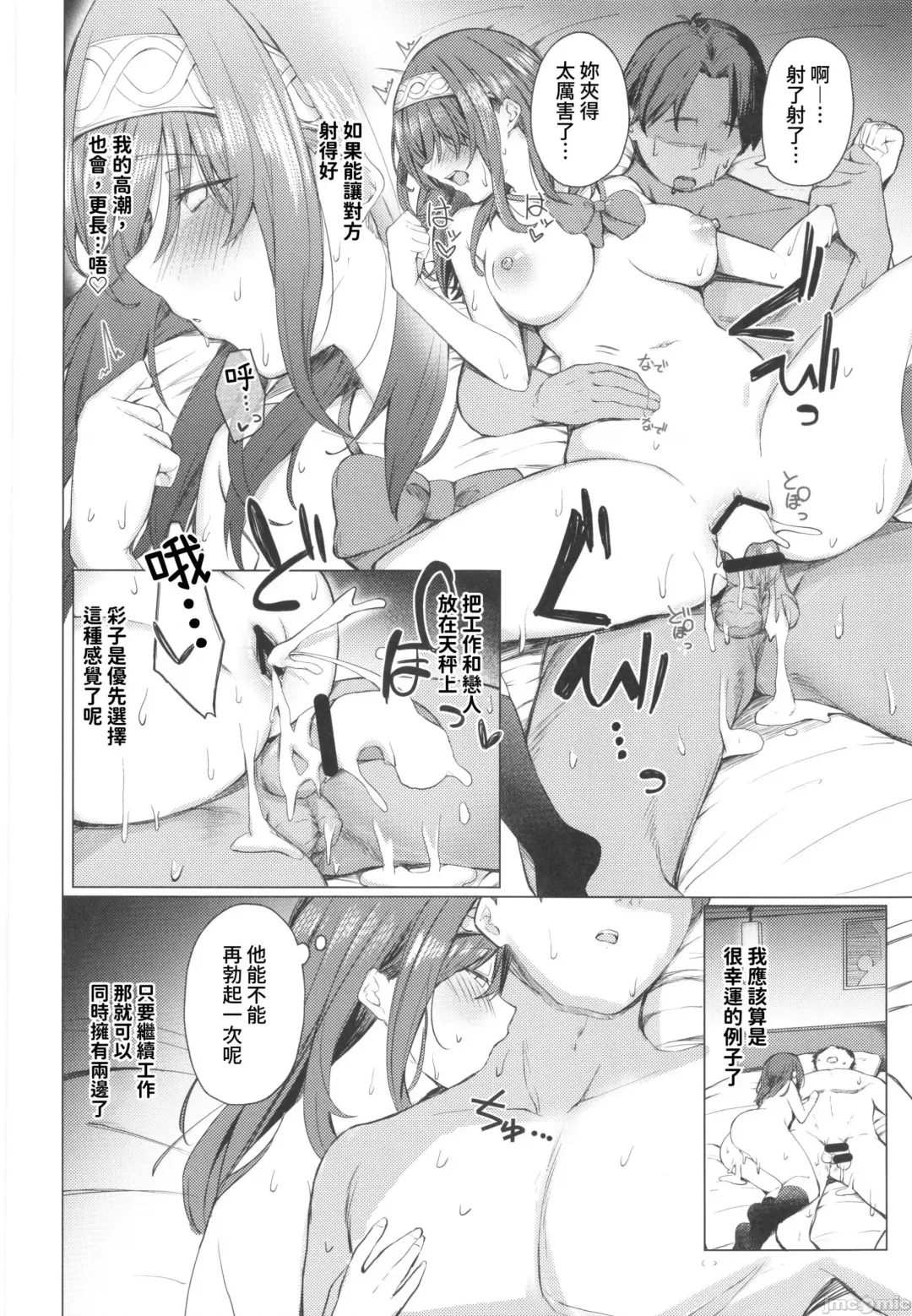 [Cure Slum] Bunkei Jogakusei no Seiyoku ga Tsuyosugite Komaru Hon Fhentai - Page 31