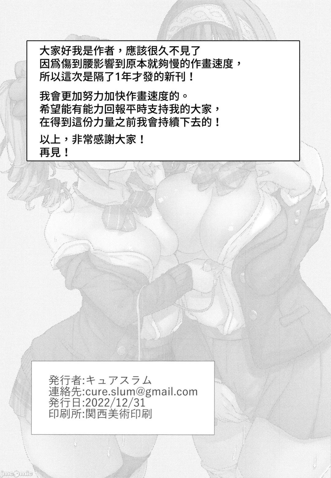 [Cure Slum] Bunkei Jogakusei no Seiyoku ga Tsuyosugite Komaru Hon Fhentai - Page 32