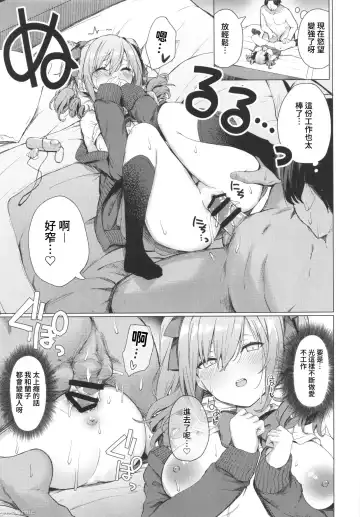 [Cure Slum] Bunkei Jogakusei no Seiyoku ga Tsuyosugite Komaru Hon Fhentai - Page 10