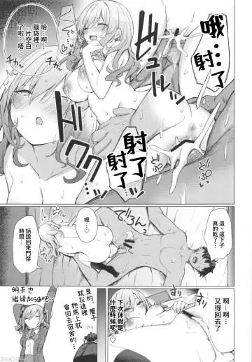 [Cure Slum] Bunkei Jogakusei no Seiyoku ga Tsuyosugite Komaru Hon Fhentai - Page 16