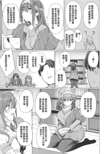 [Cure Slum] Bunkei Jogakusei no Seiyoku ga Tsuyosugite Komaru Hon Fhentai - Page 18