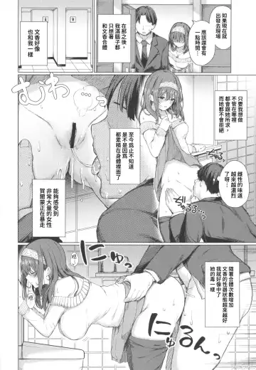 [Cure Slum] Bunkei Jogakusei no Seiyoku ga Tsuyosugite Komaru Hon Fhentai - Page 21