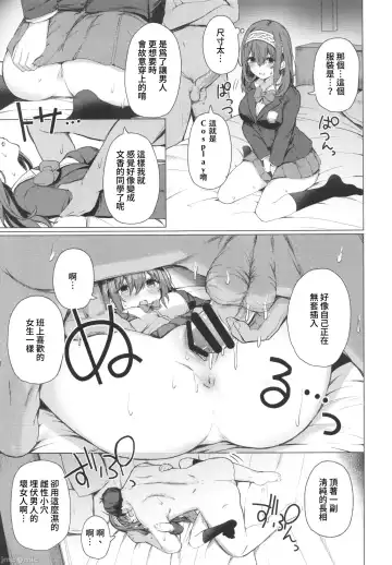 [Cure Slum] Bunkei Jogakusei no Seiyoku ga Tsuyosugite Komaru Hon Fhentai - Page 26