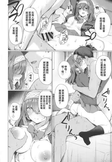 [Cure Slum] Bunkei Jogakusei no Seiyoku ga Tsuyosugite Komaru Hon Fhentai - Page 27