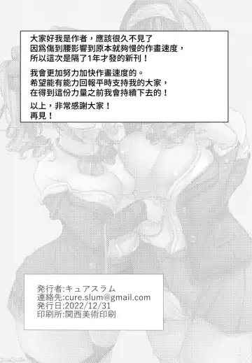 [Cure Slum] Bunkei Jogakusei no Seiyoku ga Tsuyosugite Komaru Hon Fhentai - Page 32