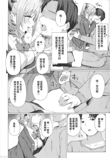 [Cure Slum] Bunkei Jogakusei no Seiyoku ga Tsuyosugite Komaru Hon Fhentai - Page 5