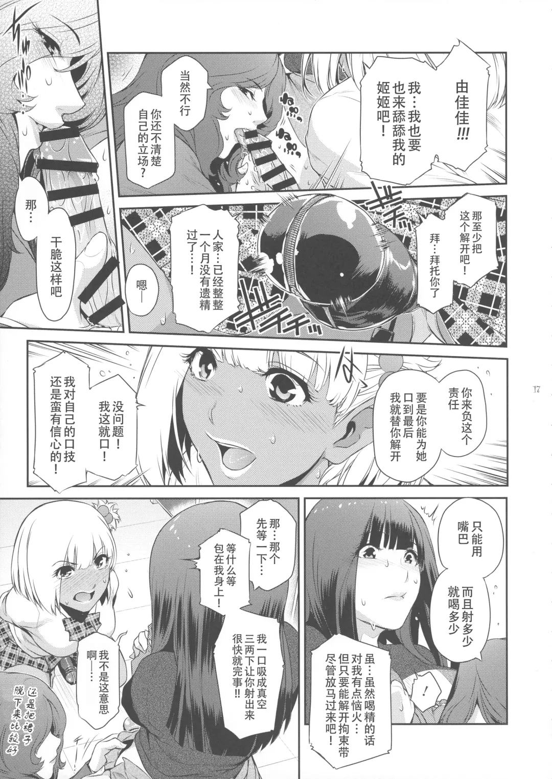 [Kokonoki Nao] Futajo! 1 | 扶她学园！01 Fhentai - Page 18