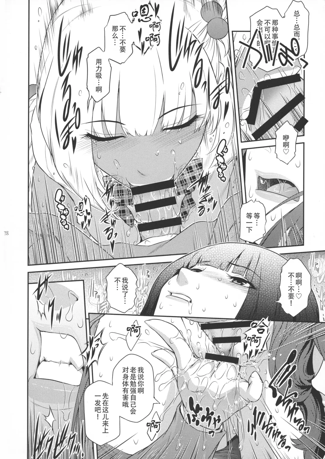 [Kokonoki Nao] Futajo! 1 | 扶她学园！01 Fhentai - Page 19