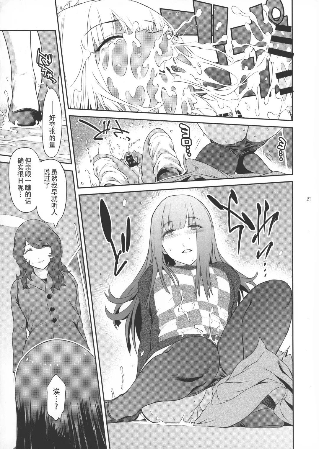 [Kokonoki Nao] Futajo! 1 | 扶她学园！01 Fhentai - Page 22