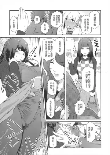 [Kokonoki Nao] Futajo! 1 | 扶她学园！01 Fhentai - Page 14