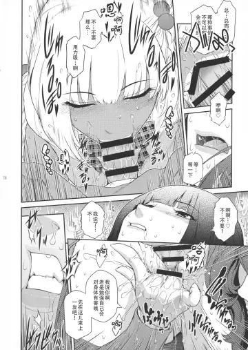 [Kokonoki Nao] Futajo! 1 | 扶她学园！01 Fhentai - Page 19