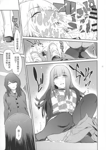 [Kokonoki Nao] Futajo! 1 | 扶她学园！01 Fhentai - Page 22