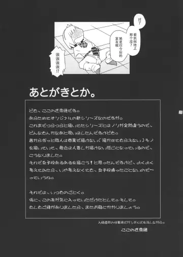 [Kokonoki Nao] Futajo! 1 | 扶她学园！01 Fhentai - Page 24