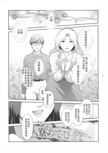 [Kokonoki Nao] Futajo! 1 | 扶她学园！01 Fhentai - Page 6