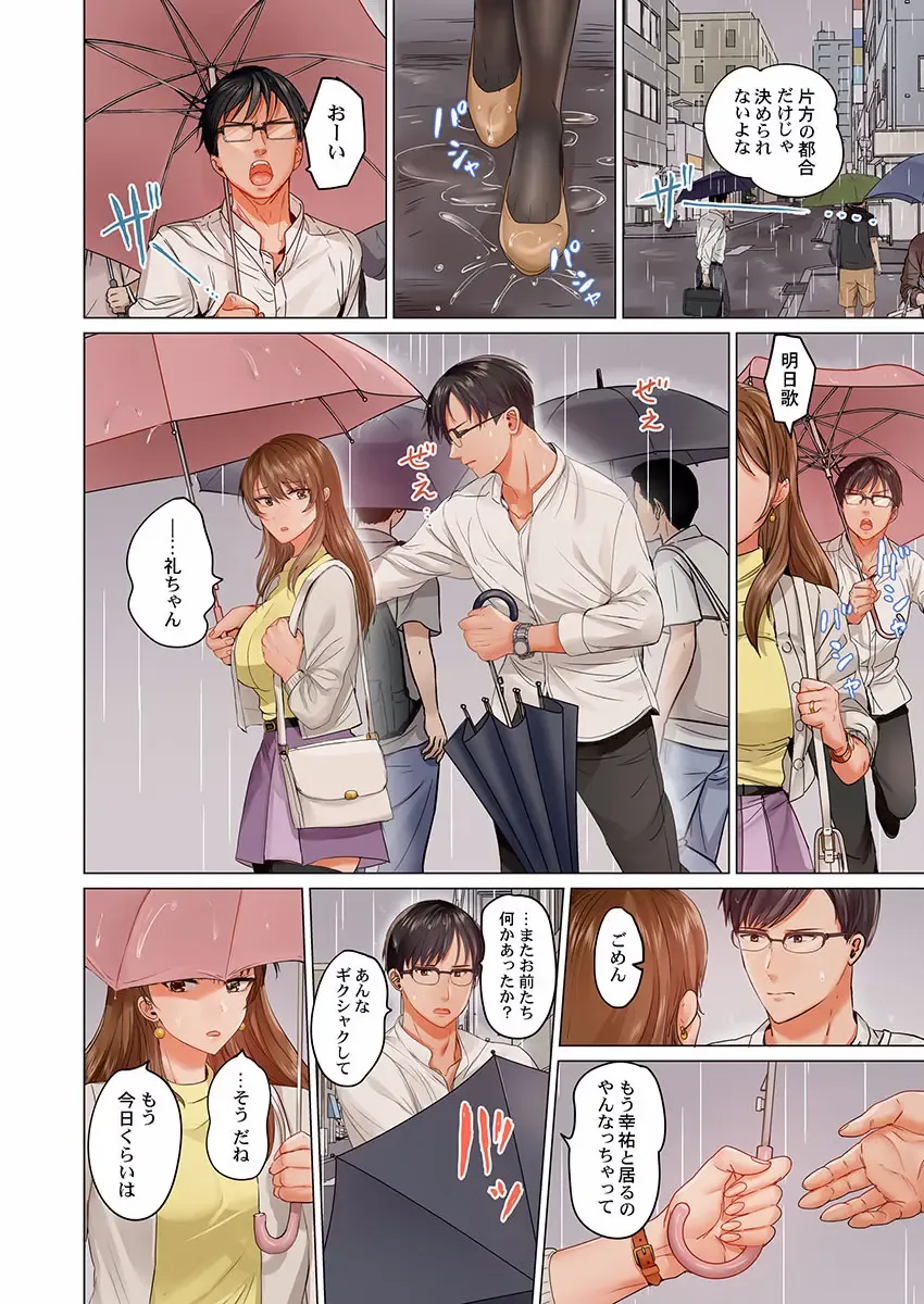 [Peter Mitsuru] Fuufu Koukan ~Ichido Shitara Modorenai... Otto yori Sugoi Kongai Sex~ 19 Fhentai - Page 10