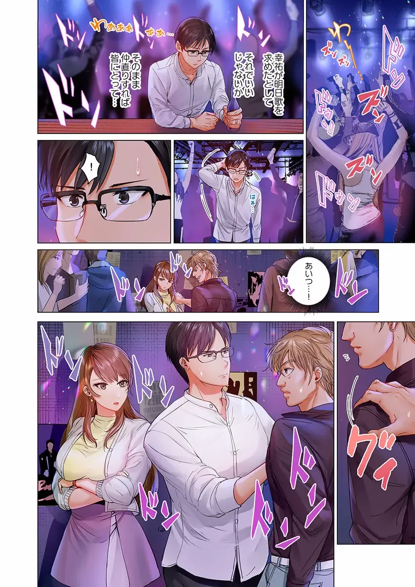 [Peter Mitsuru] Fuufu Koukan ~Ichido Shitara Modorenai... Otto yori Sugoi Kongai Sex~ 19 Fhentai - Page 14