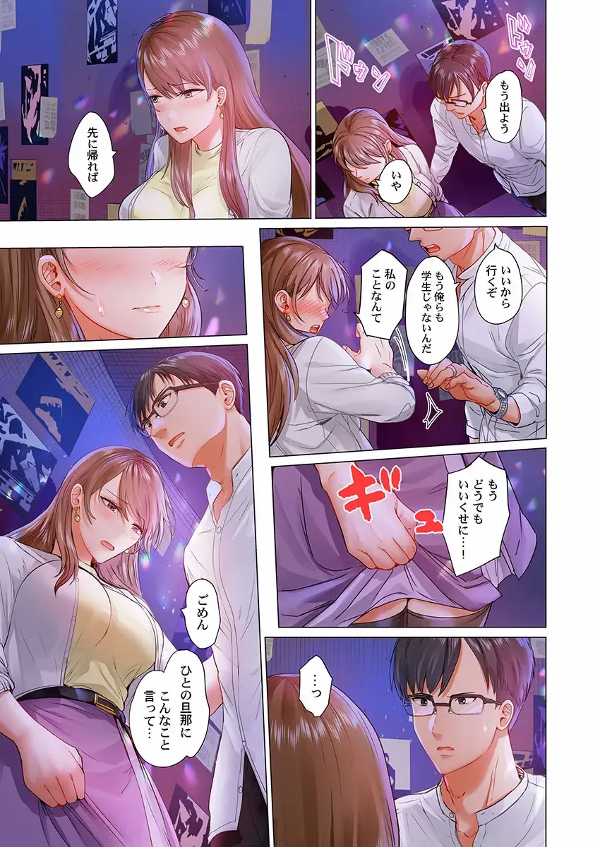 [Peter Mitsuru] Fuufu Koukan ~Ichido Shitara Modorenai... Otto yori Sugoi Kongai Sex~ 19 Fhentai - Page 15