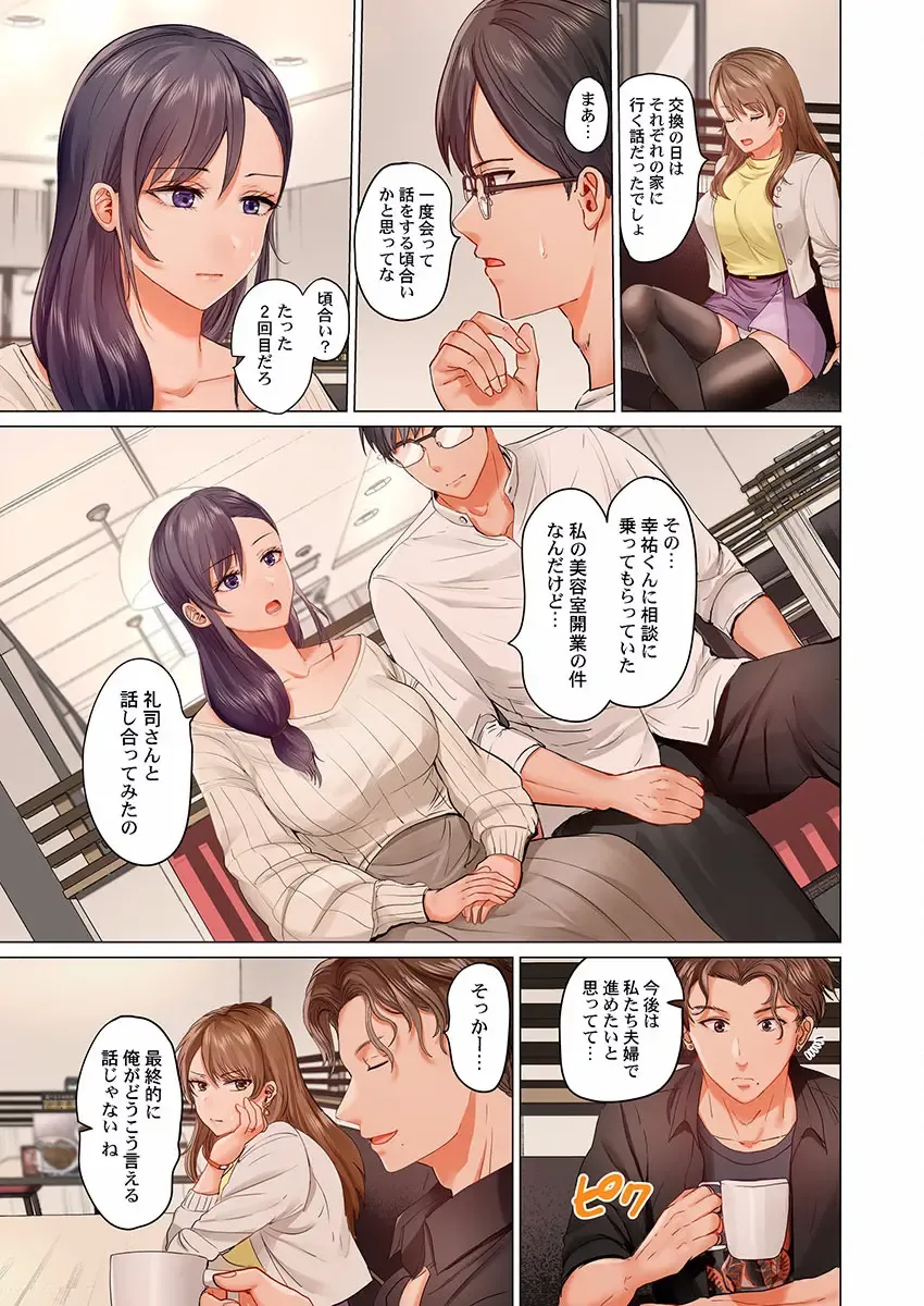 [Peter Mitsuru] Fuufu Koukan ~Ichido Shitara Modorenai... Otto yori Sugoi Kongai Sex~ 19 Fhentai - Page 5