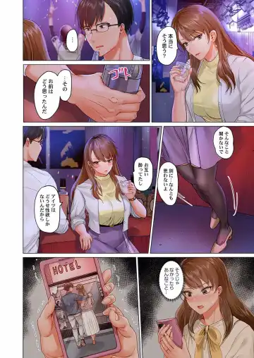 [Peter Mitsuru] Fuufu Koukan ~Ichido Shitara Modorenai... Otto yori Sugoi Kongai Sex~ 19 Fhentai - Page 12