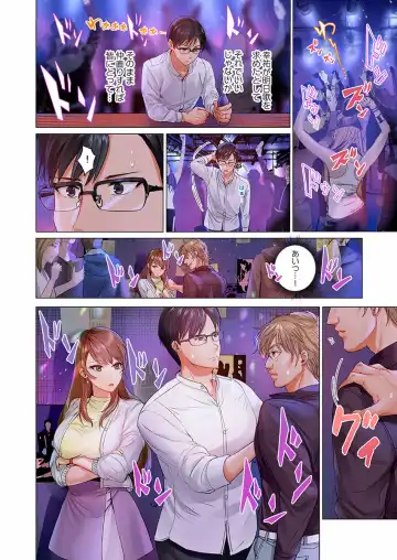 [Peter Mitsuru] Fuufu Koukan ~Ichido Shitara Modorenai... Otto yori Sugoi Kongai Sex~ 19 Fhentai - Page 14