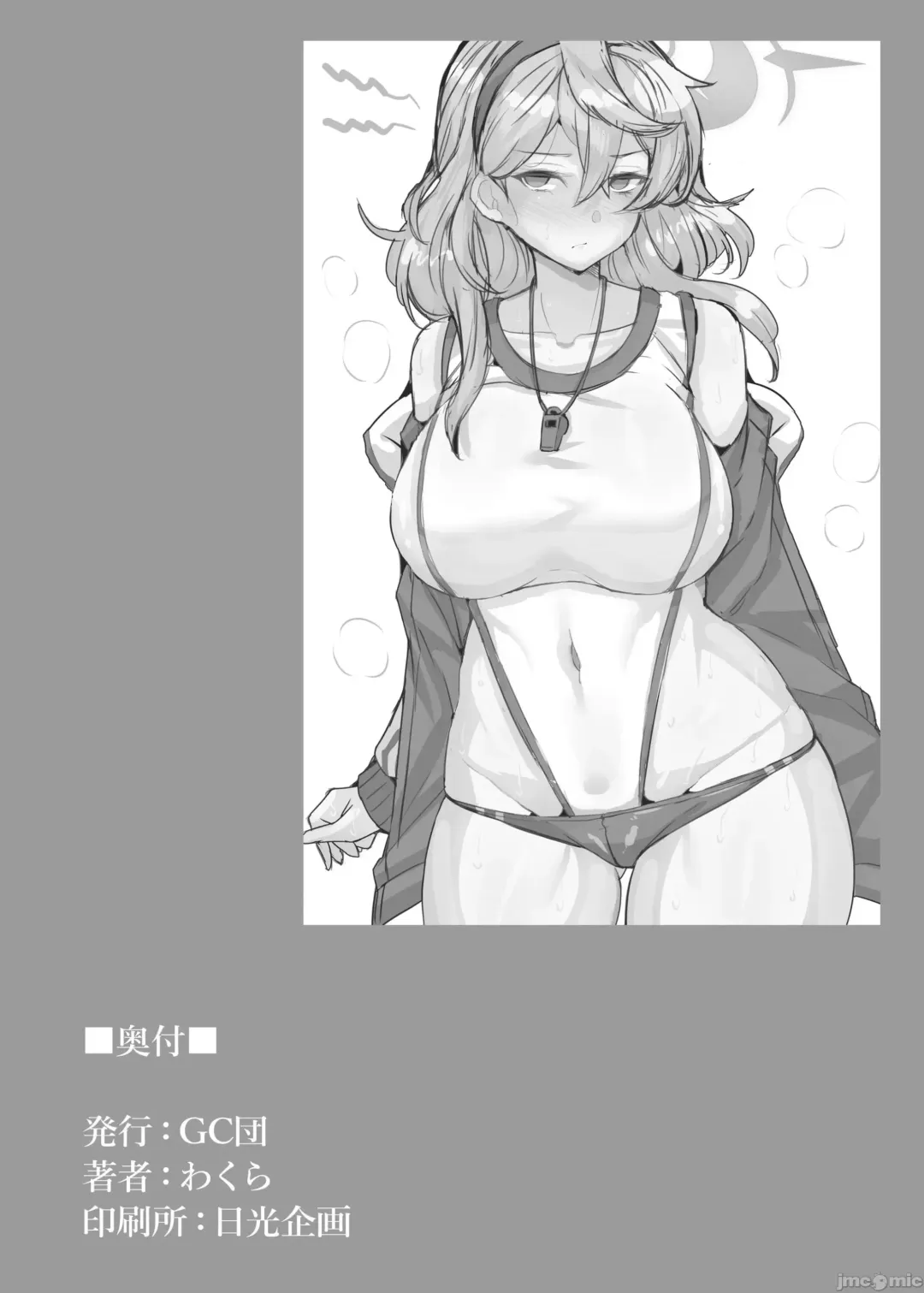 [Wakura] Ako to Youmuin Oji-san. Fhentai - Page 16