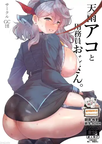 [Wakura] Ako to Youmuin Oji-san. - Fhentai