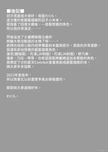 [Wakura] Ako to Youmuin Oji-san. Fhentai - Page 15