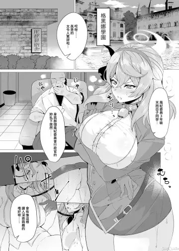 [Wakura] Ako to Youmuin Oji-san. Fhentai - Page 2