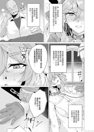 [Wakura] Ako to Youmuin Oji-san. Fhentai - Page 3