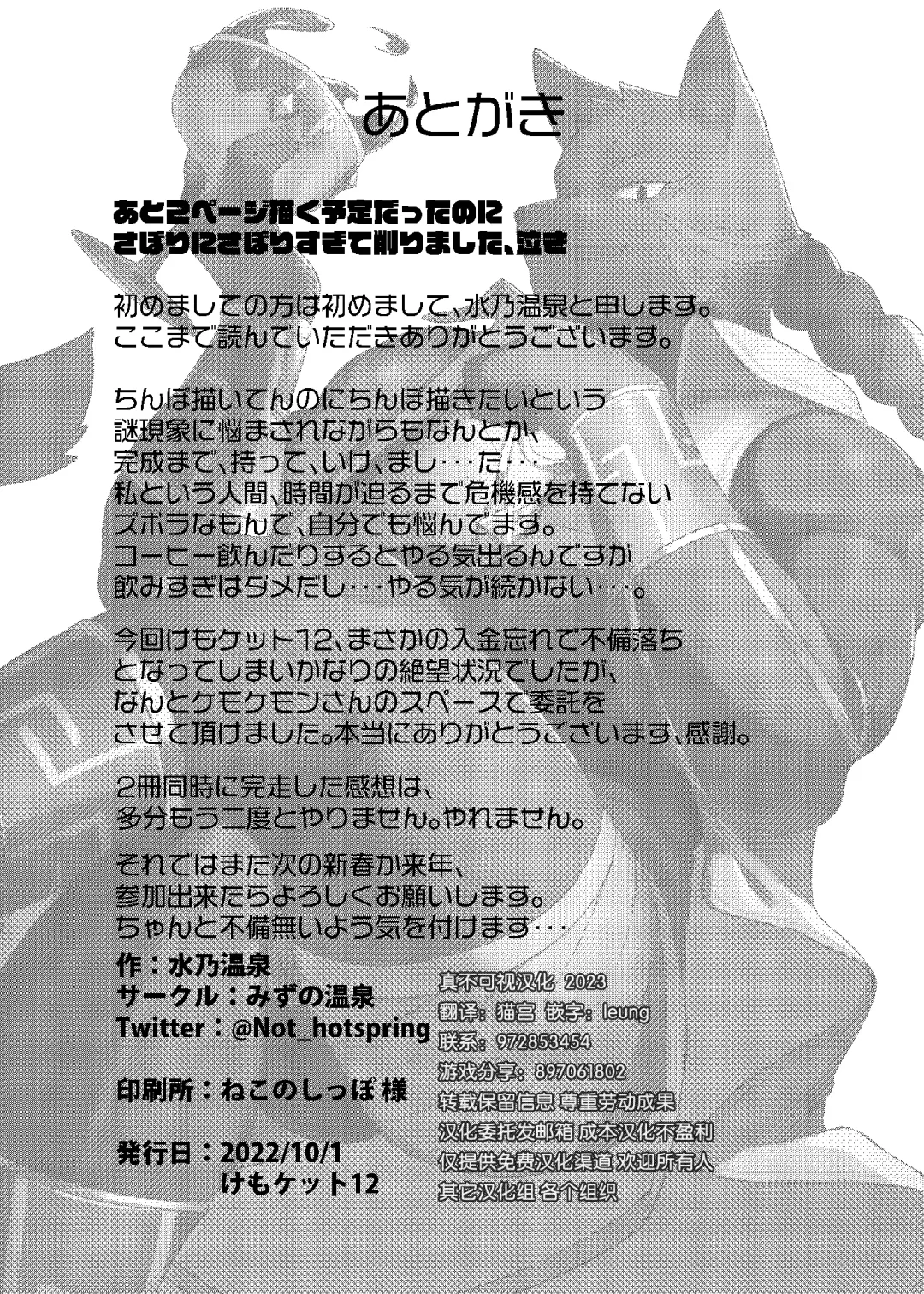 [Yurari] 自称神 Fhentai - Page 26