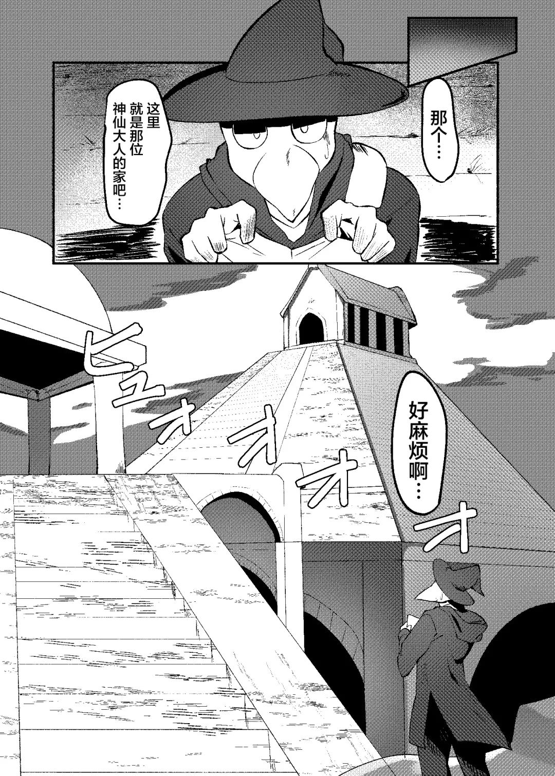 [Yurari] 自称神 Fhentai - Page 4