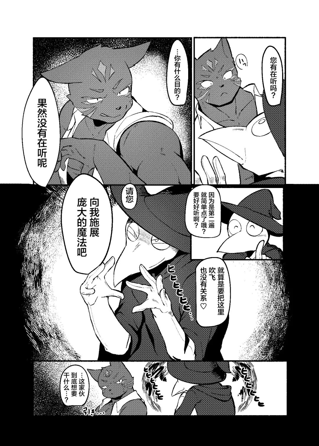 [Yurari] 自称神 Fhentai - Page 7