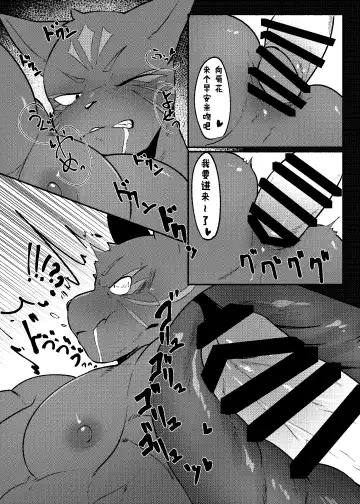 [Yurari] 自称神 Fhentai - Page 19