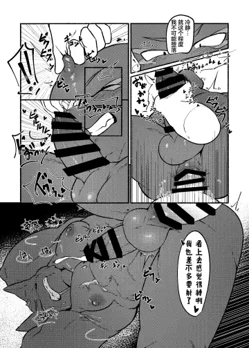 [Yurari] 自称神 Fhentai - Page 23